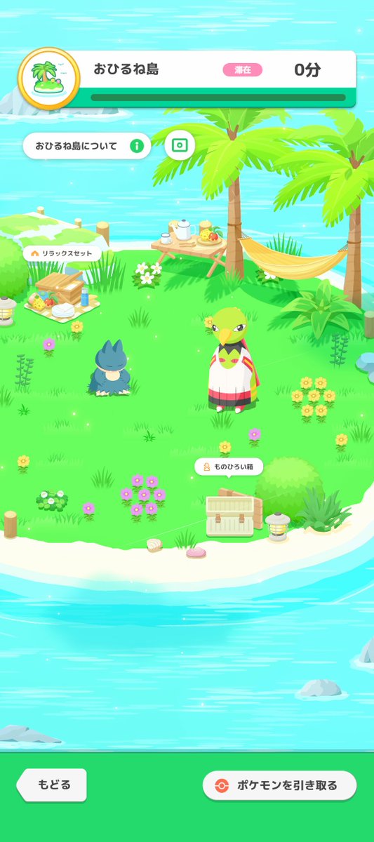 warabi_rabbit64's tweet photo. ポケスリ新要素、早速使ってみる。 https://t.co/VScFUFBfna