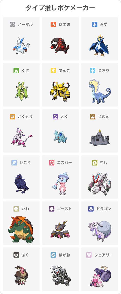 Sou_Morf's tweet photo. #タイプ推しポケメーカー

色違いは沼ってでも探してたな https://t.co/zCtJmzMJOF
