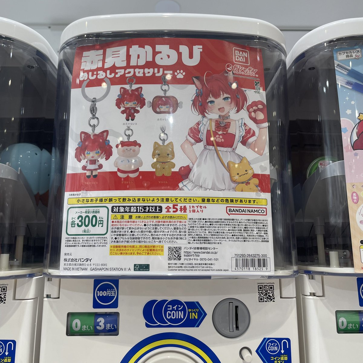 __sss98's tweet photo. かるびちゃんのガチャガチャやっと見つけた！回してきたよ〜
#みつかるび https://t.co/7k2IOaoxyn