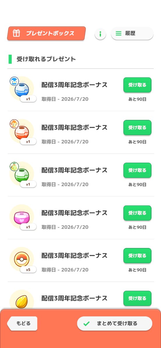 maml2800122's tweet photo. 太っ腹スギィ！
ありがとう！
#ポケスリ３周年をみんなで https://t.co/seyic7PVeE