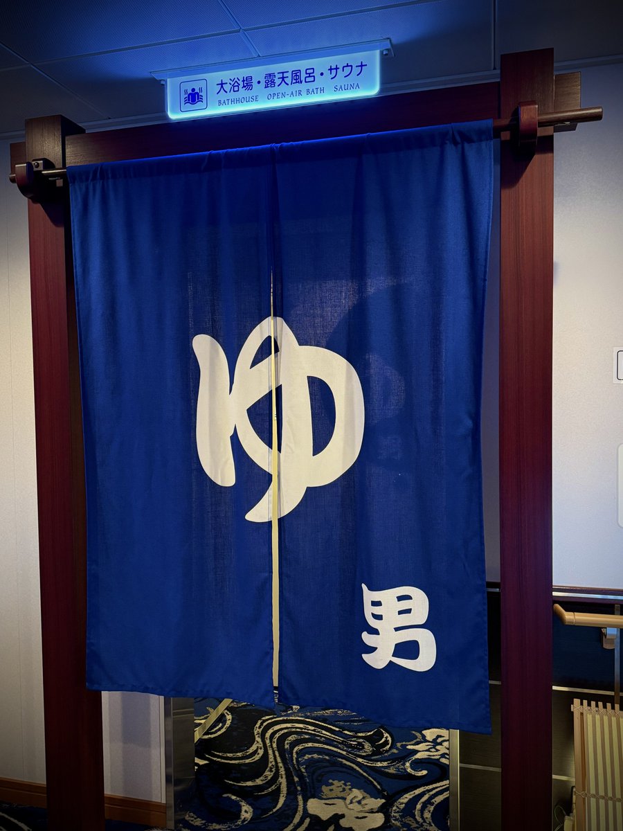 MitsuTak55's tweet photo. それにしても新造船「すいせん」には露天風呂あって。海辺のってゆって波際まで水平距離50cmなの笑ける🌊♨️ https://t.co/zQbd9t9wqe