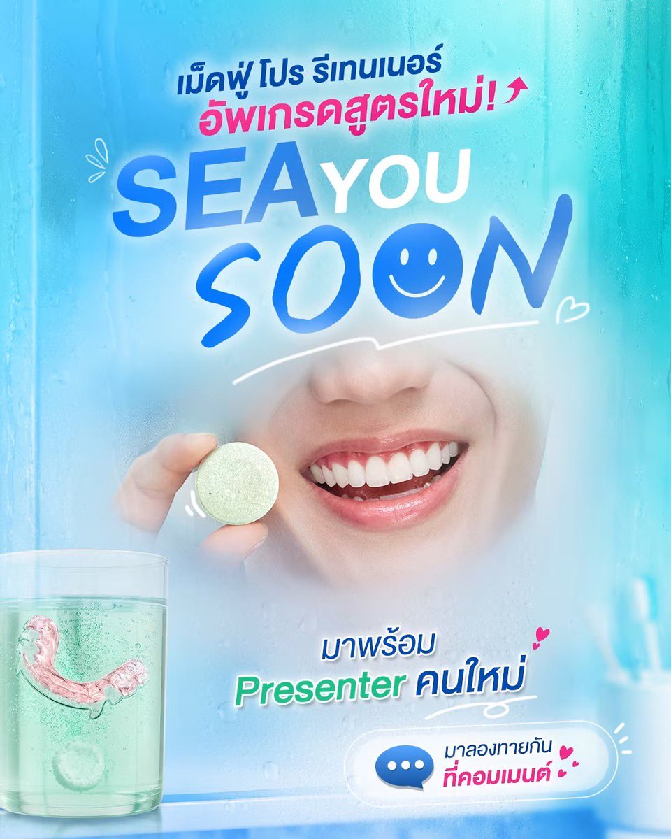 seaturday_y's tweet photo. พีเซนเตอร์เหมาะมากเลยค่ะ ยิ้มหวานครองใจ🩵🥹🤏🏻
>ᴗ< #sea_tawinan ⋆୨୧˚
#เม็ดฟู่คู่รีเทนเนอร์ #เม็ดฟู่คู่รีเทนเนอร์ProRetainer #Polident #ProRetainer #SEAYOUSOON #Powerbubble https://t.co/woIcswQPSU