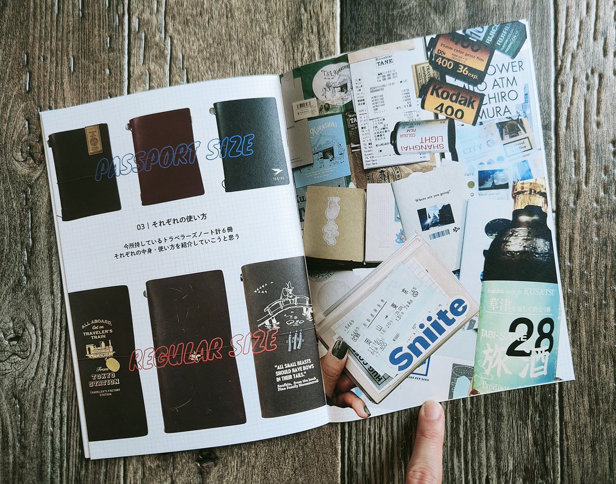 ◎オンライン書店から旅立ったZINE◎ 『TRAVELERS vol.2 私の