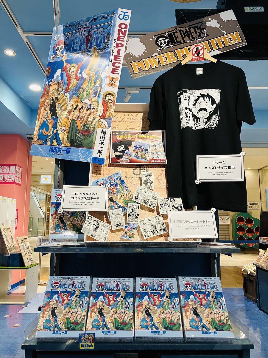 おすすめ商品】原画商品 『ONE PIECE』「巻六十一」まるごとBOX! (T