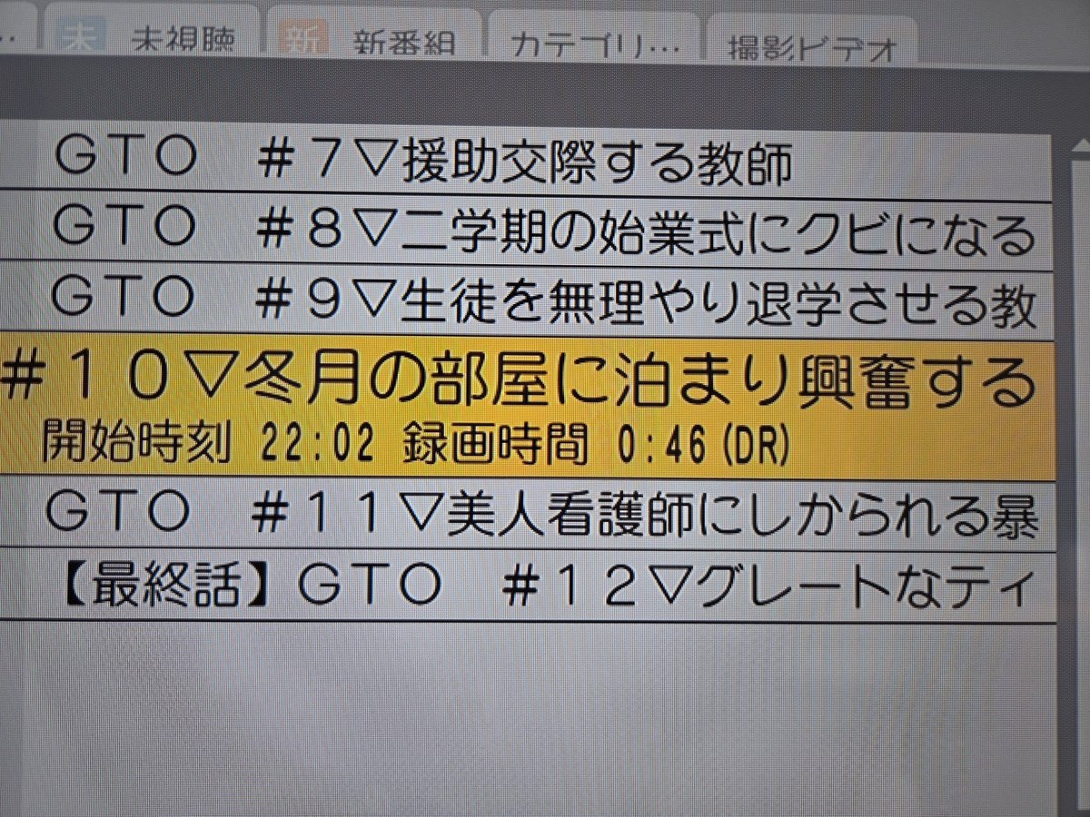 17cLove's tweet photo. はい、息子の横で推しさんの昔のGTOのデートシーンからの、キスシーンからの悪役っぷりを見ながら、焼きそばを頬張るカオスなランチタイム🤣🤣めっちゃイケちらかしてるんだけど。焼きそばどころじゃなくなって、すでにさめてる🤣ちなみにウルルンとかもすぐに見られるようにHDDにも入れてある。 https://t.co/euIP1cANEQ