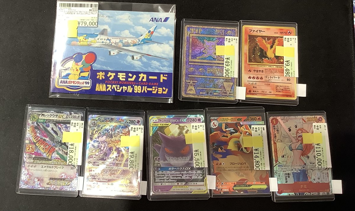 ポケカ ＃ワンピースカード 買取情報！】 高額ポケモンカード