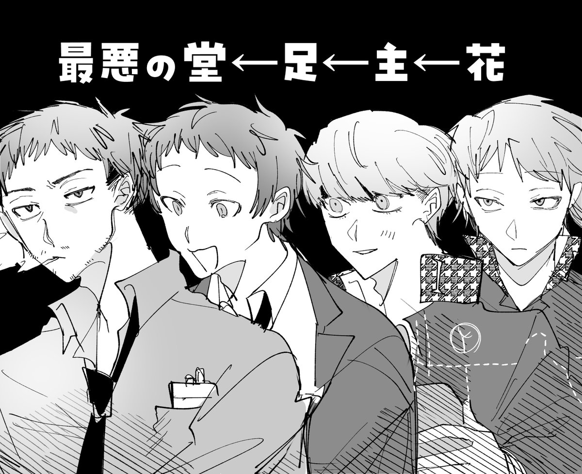 sm88ib's tweet photo. カプ固定の人間全員死ぬ絵すぎるコレ https://t.co/0EWSakYGyJ