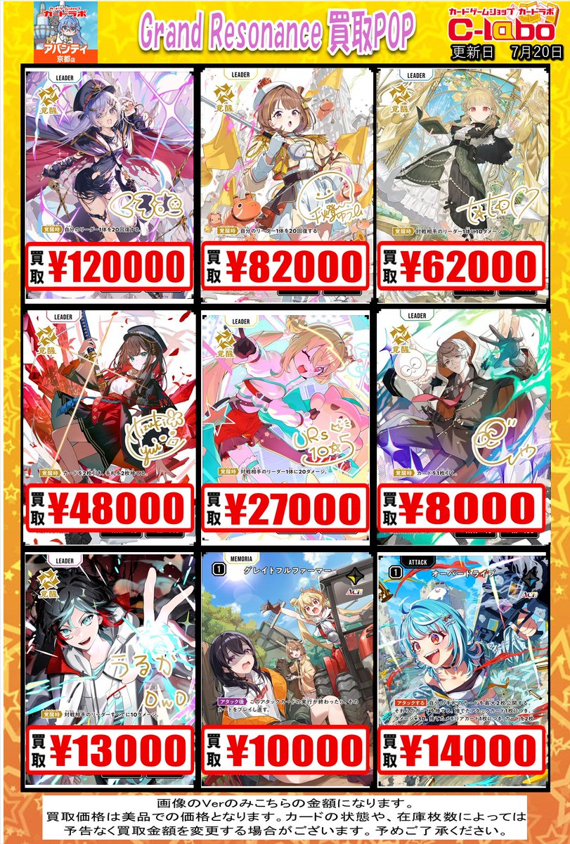 クロスタ 買取情報】 最新弾 ✨Grand Resonance✨ うるか LRPP￥1⃣3⃣