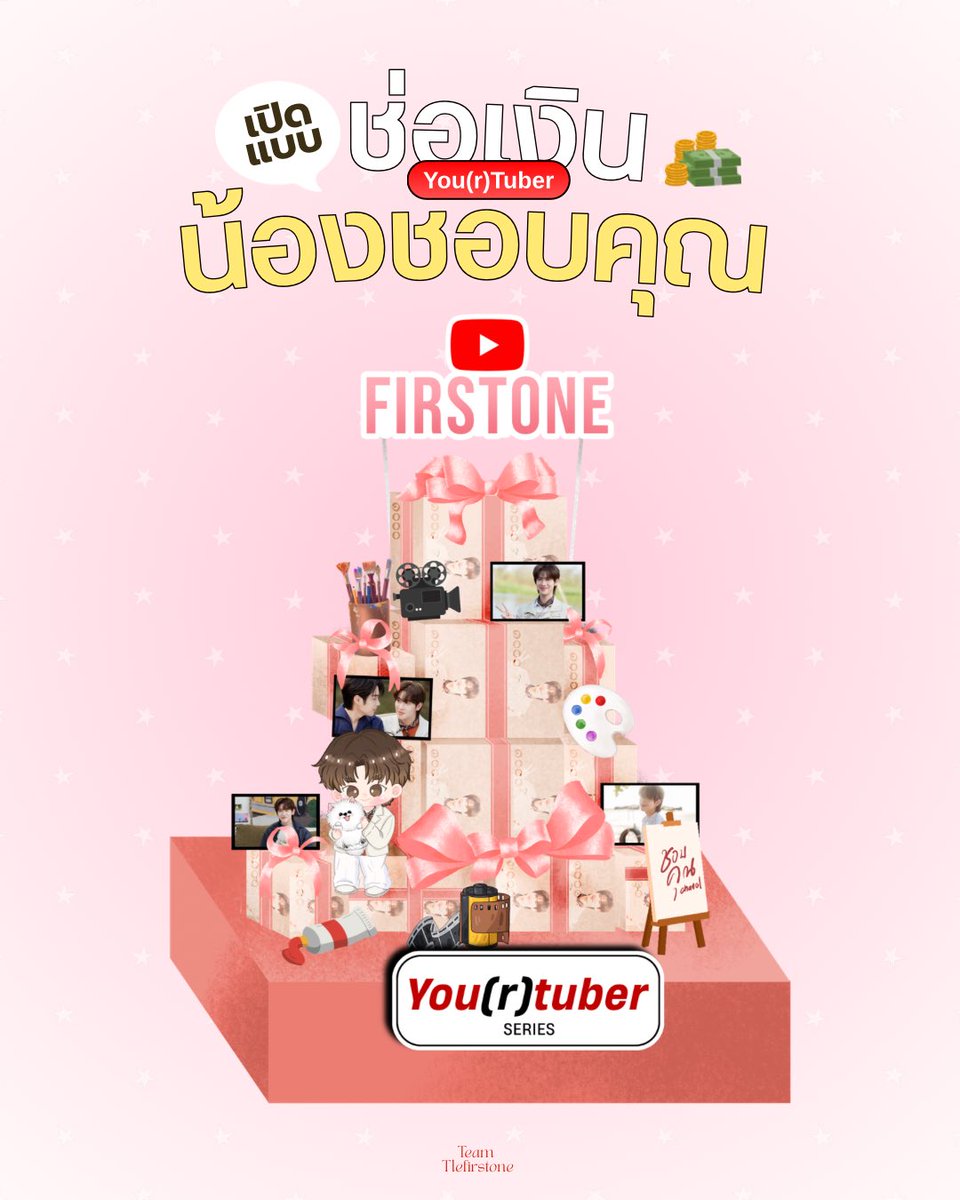 firstonefanclub's tweet photo. เปิดแบบช่อเงิน น้องชอบคุณ 
for  #Firstone #YourtuberSeries 🎁🩷

วันนี้มาเปิดแบบช่อเงินฮ่ะ 🙌🏻 ช่อเงินของน้องชอบคุณน่ารักไหมค้าบ 🤲🏻💗 ถ้าใครชอบฝากรีกันเยอะ ๆ น้า แล้ว 27 นี้ มารอเจอน้องคุณกันนะค้าบบแม่ ๆ 😻

หมายเหตุ : เป็นเพียงรูปแบบเบื้องต้นเท่านั้น / สามารถแสดงความคิดเห็นเพิ่มเติมเพื่อนำไปปรับแก้ได้ทางเมนชั่น🙏🏻

@firstone_wnk #Firstone 🫶🏻🎤
εїз #เติ้ลเฟิร์สวัน #TleFirstone  εїз