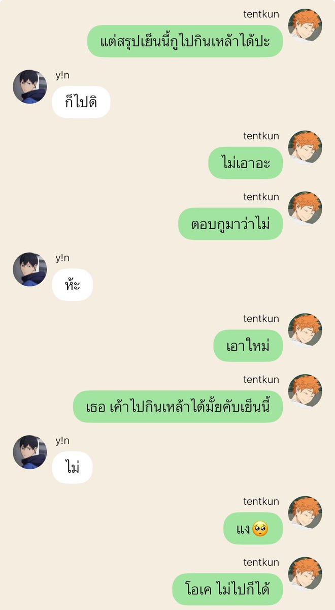 NOCEURQ's tweet photo. กลับมาอ่านเพราะเห็นคนมาเม้น คือโอ้ย กรุไม่ชอบไอเต๊นเลย66363636464636444554 https://t.co/SNaWz9UuCM