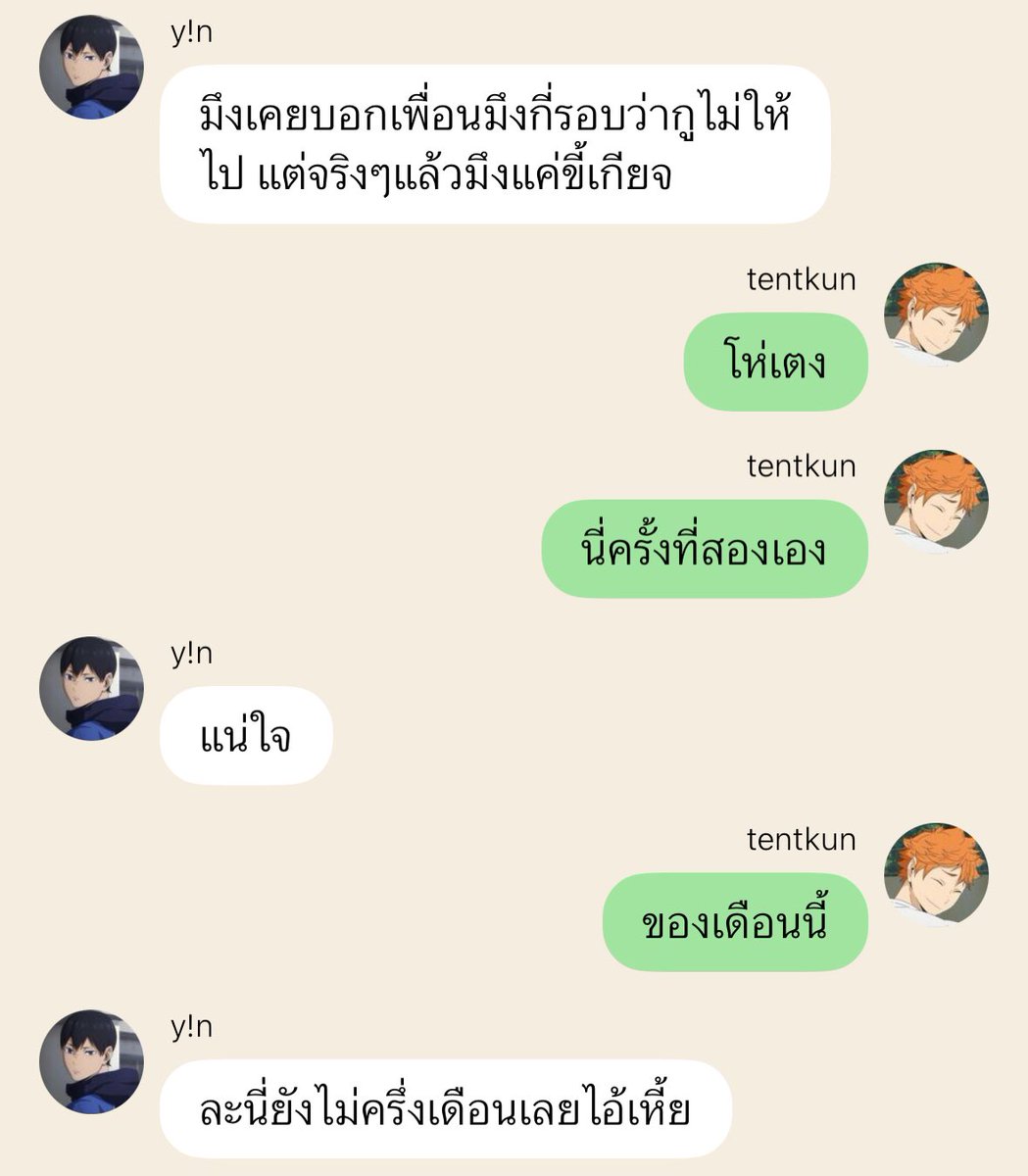 NOCEURQ's tweet photo. กลับมาอ่านเพราะเห็นคนมาเม้น คือโอ้ย กรุไม่ชอบไอเต๊นเลย66363636464636444554 https://t.co/SNaWz9UuCM