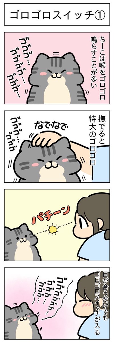 felissimonekobu's tweet photo. 「ゴロゴロスイッチ①」（はる蔵さんの「ふうらい日和」第251回）
つづきはこちら⇒ https://t.co/M8kjkR3KHA https://t.co/bxxMqmM5db