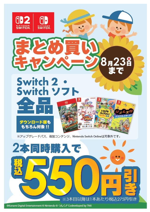 ドラヒ　 クラチェン・チェンジスイッチ＋ビーストセット　即購入時のみおまけ付き Γ๑ˊᗜˋ)Γ.o0【夏をSwitch・Switch2で遊びつくせ🌻】 8/23(日)まで
