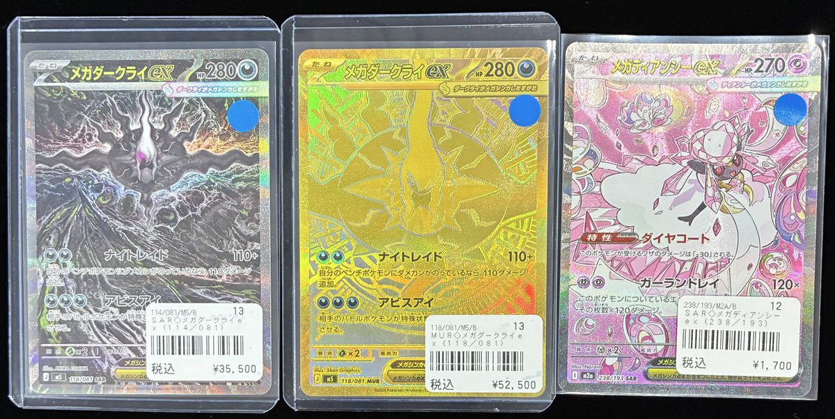 ポケモンカード 】 ～入荷情報～ 特価品入荷しました❣️ 状態考慮して