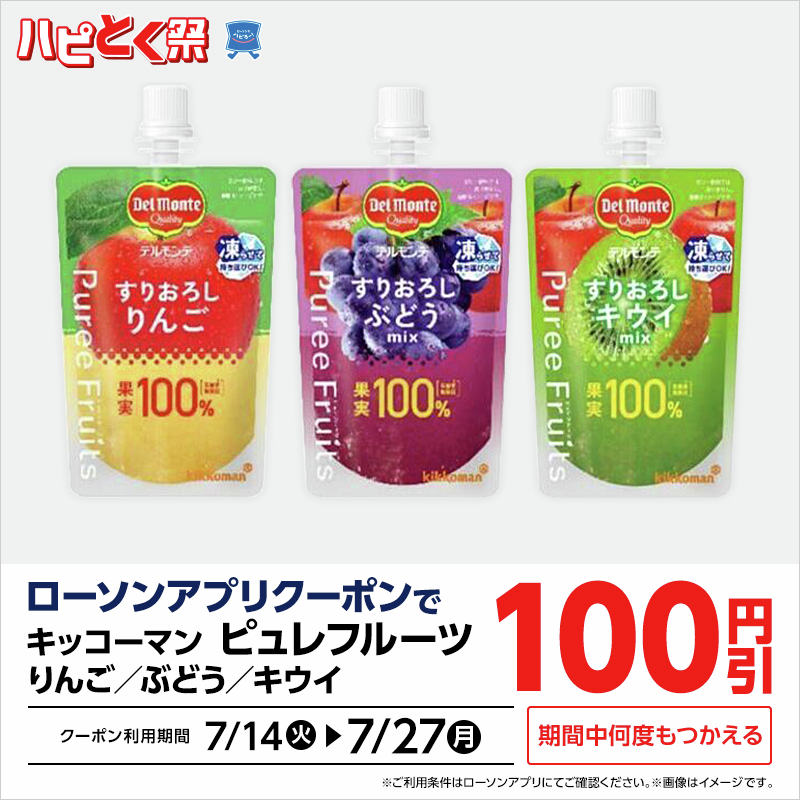 akiko_lawson's tweet photo. 27日まで🍎🍇🥝
3種類の商品がおトクに✨
試してみた方は感想を教えてください(^^) https://t.co/GjWCvukLUn