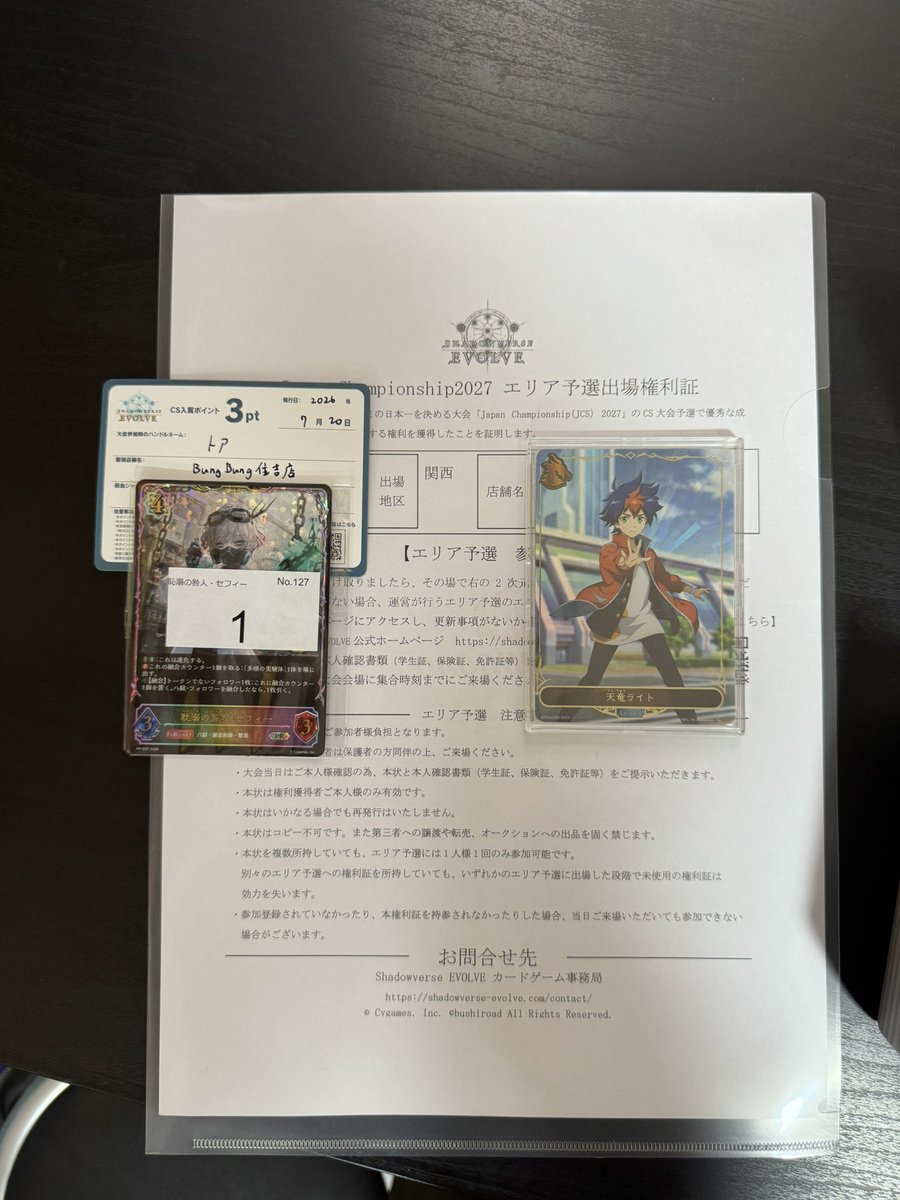 W06t21's tweet photo. 今年もエリア予選権利取りました！！
JCS目指して頑張ります💪 https://t.co/apG7n10OY1