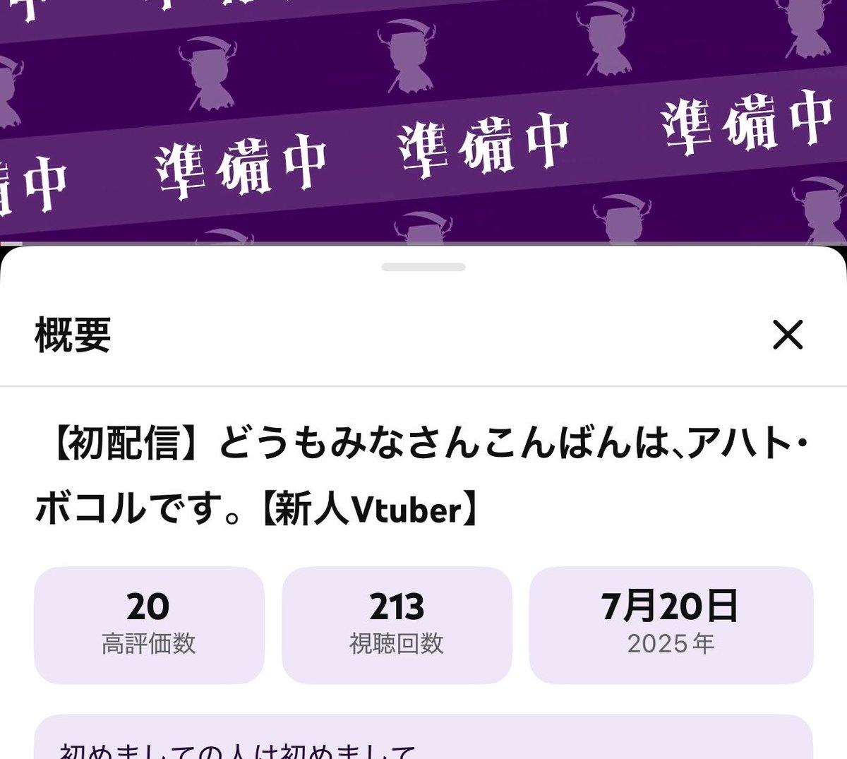 Achat_BokoruV's tweet photo. 【1周年記念°ぺ🎉】
アハト•ボコル初配信から1周年迎えました！
これからもよろしくお願いします！ https://t.co/2M8hOzEWS0