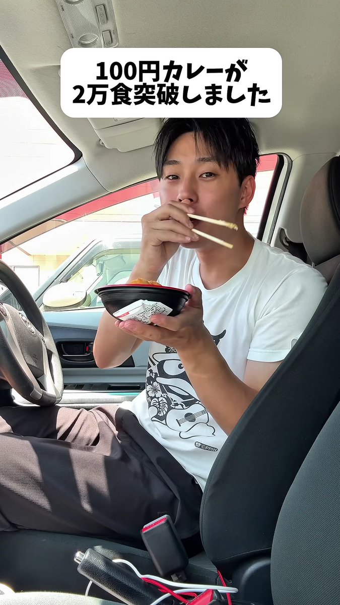 ytranking's tweet photo. YouTuber100円娯楽×ラ・ムーの「100円カレー丼」、発売1週間で2万食突破

▼記事
https://t.co/tOCWh7CFFp

・スクランブルエッグがのった100円「（税別）のカレー丼（税別100円）
・本人の予想「せいぜい1000食、2000食」を大きく上回る売れ行きとのこと https://t.co/7CMEoWiEdx
