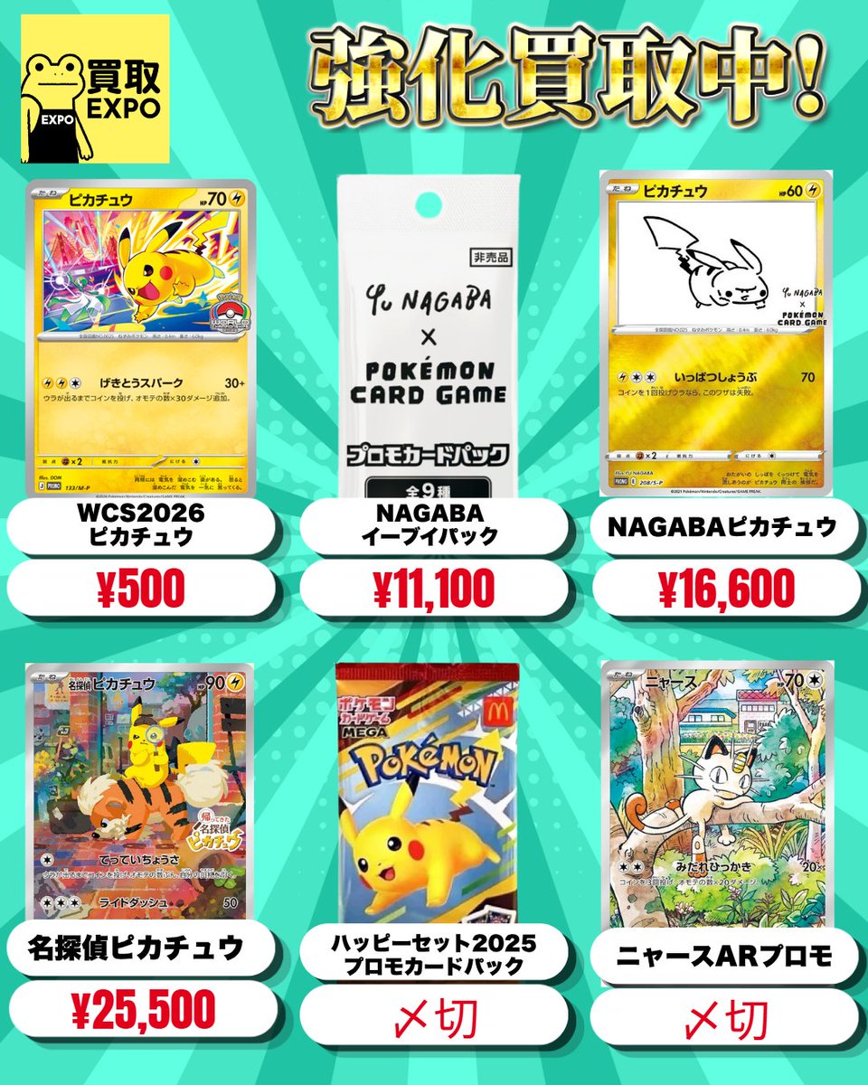 ✓ポケカシングル全種 (トレーナー、サポートは不可)でお願い致します