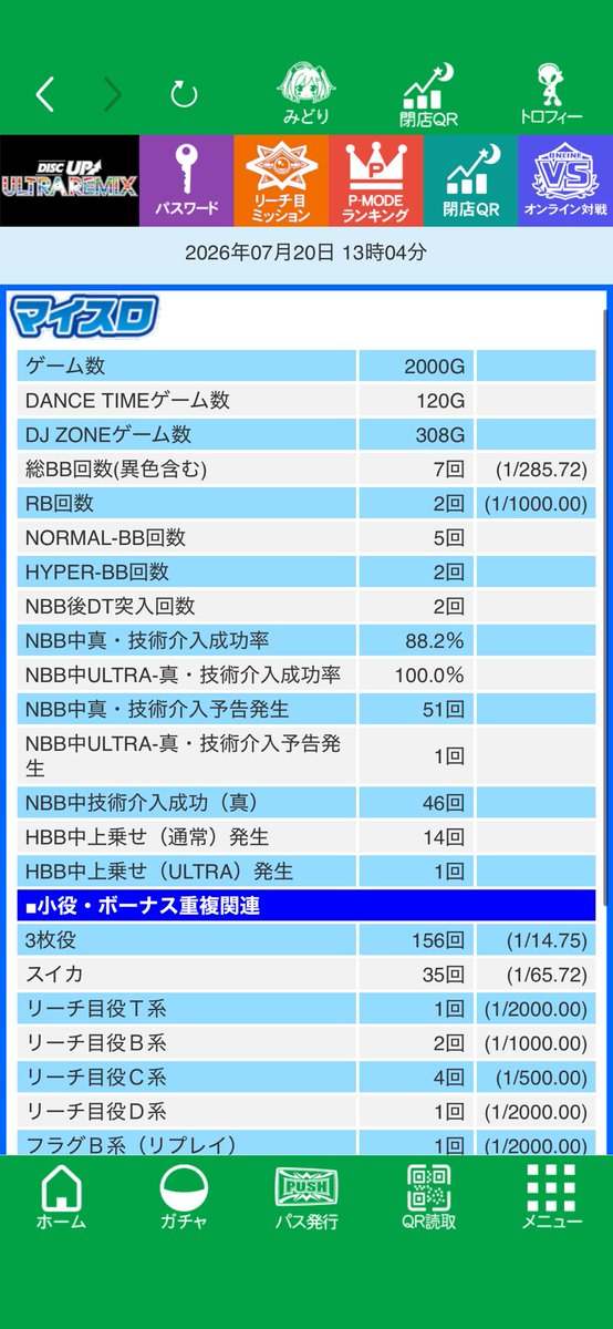 回胴魚モッツ tweet media