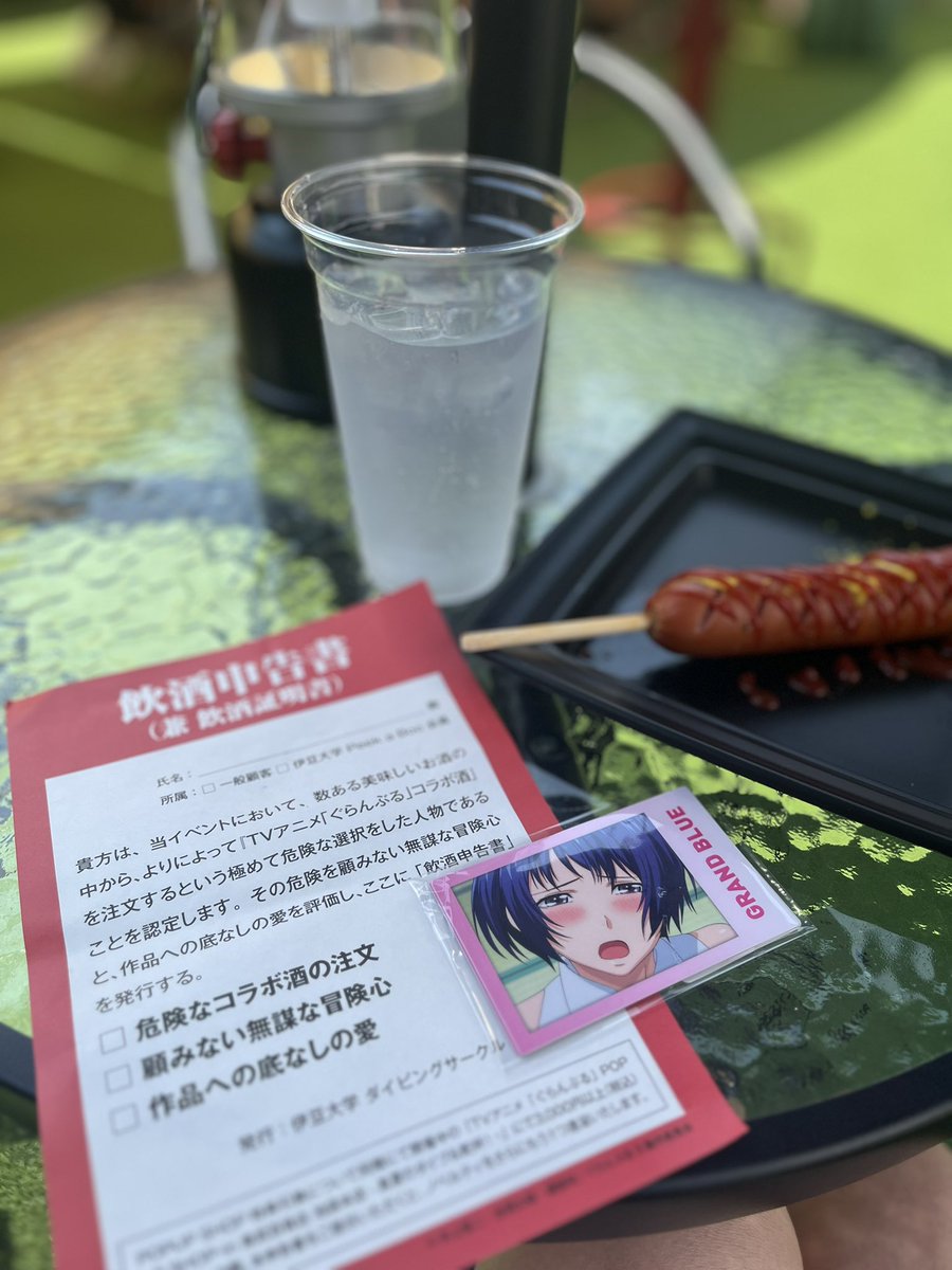 A_la_mode7's tweet photo. ぐらんぶるコラボやばい濃すぎ https://t.co/ovFVRTgiBP