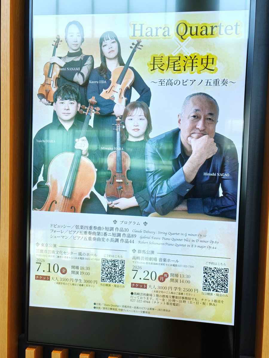 ChammyRa's tweet photo. 今日はこちらに来ました👇️
2日続けて高崎芸術劇場🎻
こちらもとっても楽しみにしていました🥰 https://t.co/onkBwUbwIP