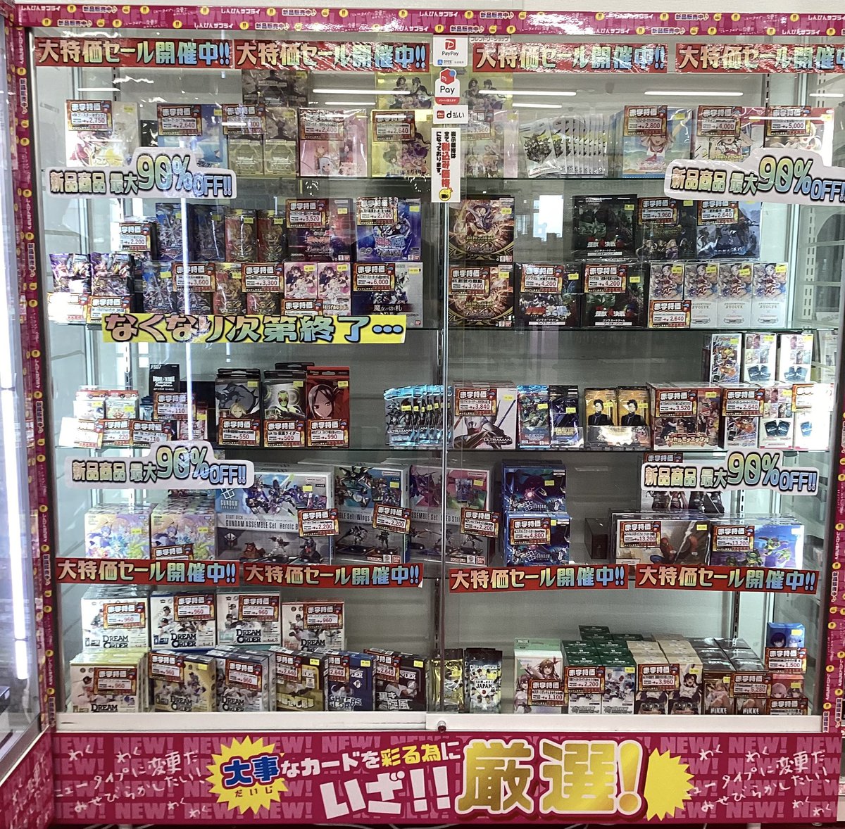 トレカチャンピオン　限定プレイマット 🌟特価情報🌟 こちらの商品全て #特価商品 となっております