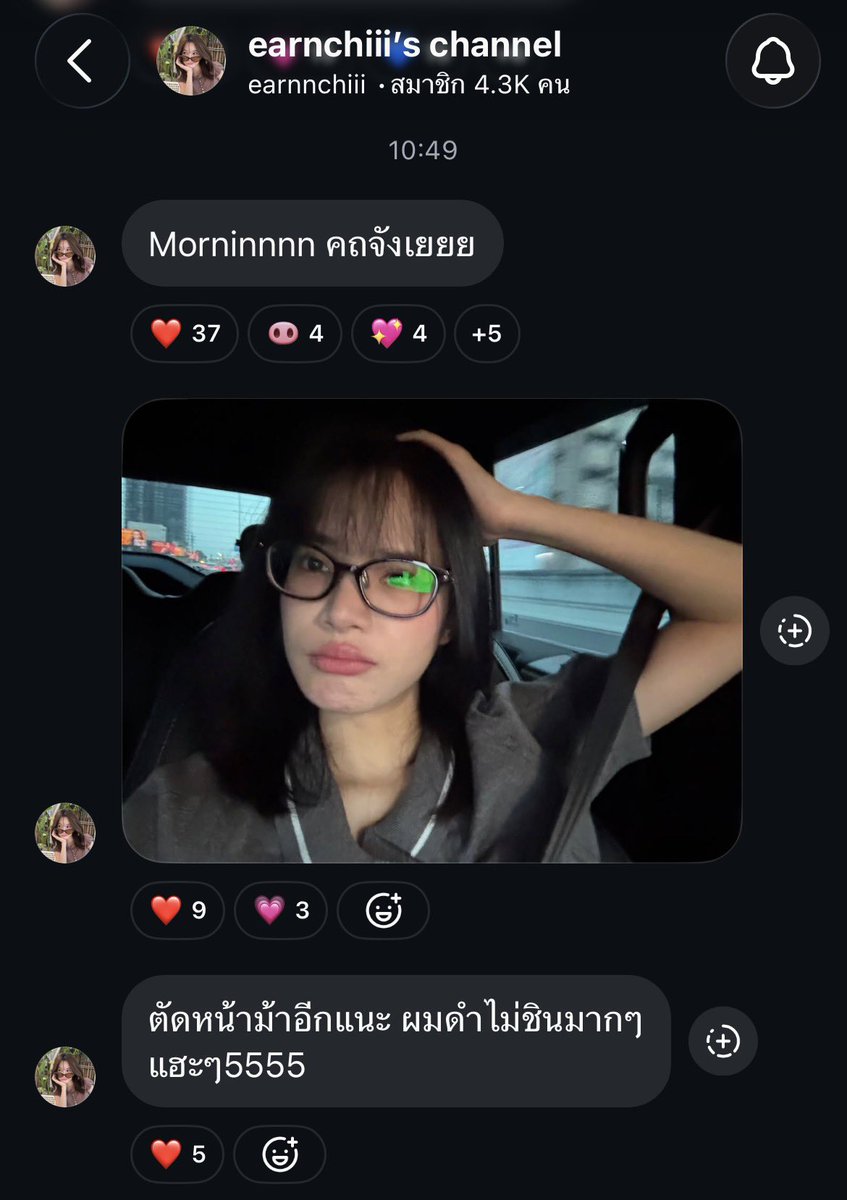 Earnmore0312's tweet photo. [𝐜𝐡𝐚𝐧𝐧𝐞𝐥 𝐮𝐩𝐝𝐚𝐭𝐞] 
𝐞𝐚𝐫𝐧𝐜𝐡𝐢'𝐬 𝐜𝐡𝐚𝐧𝐧𝐞𝐥 - Morninnnn คถจังเยยย

ตัดหน้าม้าอีกแนะ ผมดำไม่ชินมากๆแฮะๆ5555

#Earnchiii  
#Earnmore https://t.co/yk08XphZHu