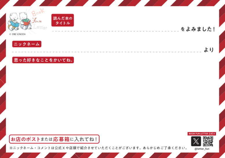 letter_fun's tweet photo. #BOOKFUNLETTER は8/1から新テーマ《写真でしか伝わらない事がある。写真絵本の世界》の展開が始まります📚
写真絵本だからこそ伝わってくる迫力。ハッ！とするような視点。読み応えある作品をご用意してみなさまをお待ちしております😊

#写真絵本の世界
#推し本 https://t.co/foUaftCj4R