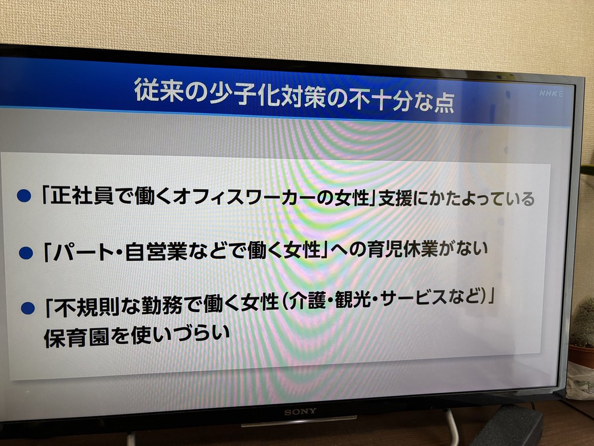 plugmeinto09's tweet photo. 「子育てをしながら『女性が』働き続ける環境」が整えばいいと思ってるのかな。男親に失礼だし子どもは女だけでは誕生しないのだが。あんまりにあからさま過ぎてつい撮ってしまった。このおじさんはエックスで批判の嵐に晒された方が良い https://t.co/dgWtgB4cyS