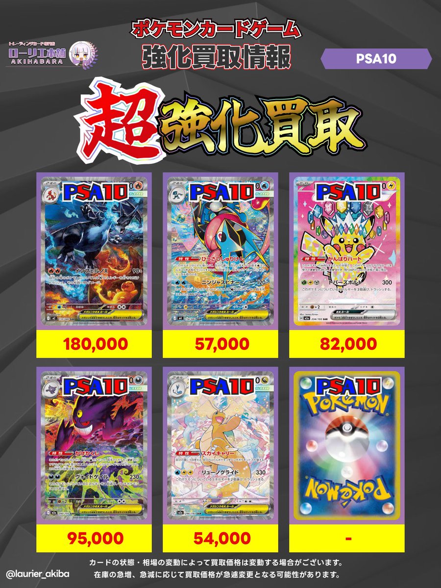 🚨本日限り‼️