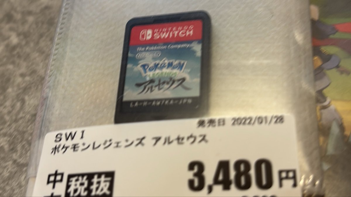 スプラトゥーンレイダースは買わない事になりました。でも替わりに中古