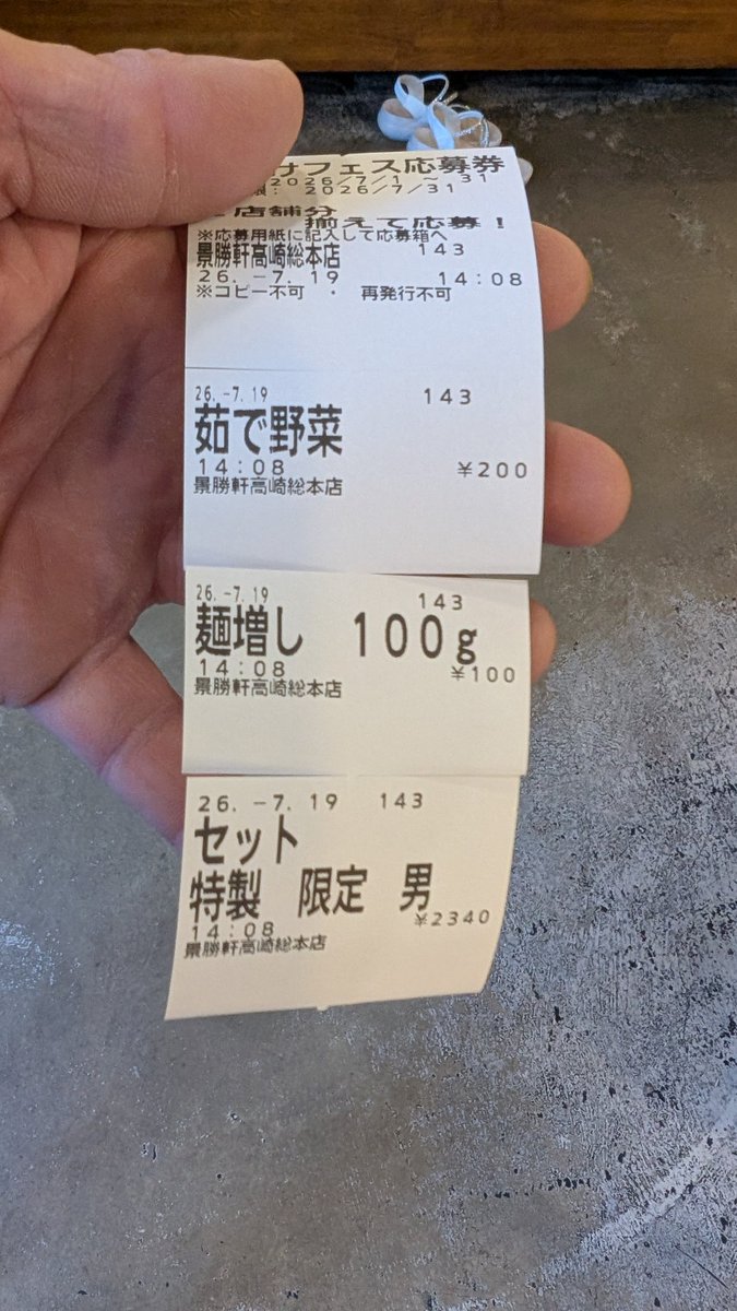 Televiken3rdGen's tweet photo. #景勝軒高崎総本店
7/19㈰昼
限定【黒達磨つけ麺】男盛
唐揚げセット麺増し100ｇ
TP茹で野菜
🚗𓈒𓂂起床後お腹空いてて...でも少なめに麺量600ｇで😅景勝軒さんの味を堪能出来ました😊美味しかったぁ！ご馳走様😋 https://t.co/fGwba4k27D