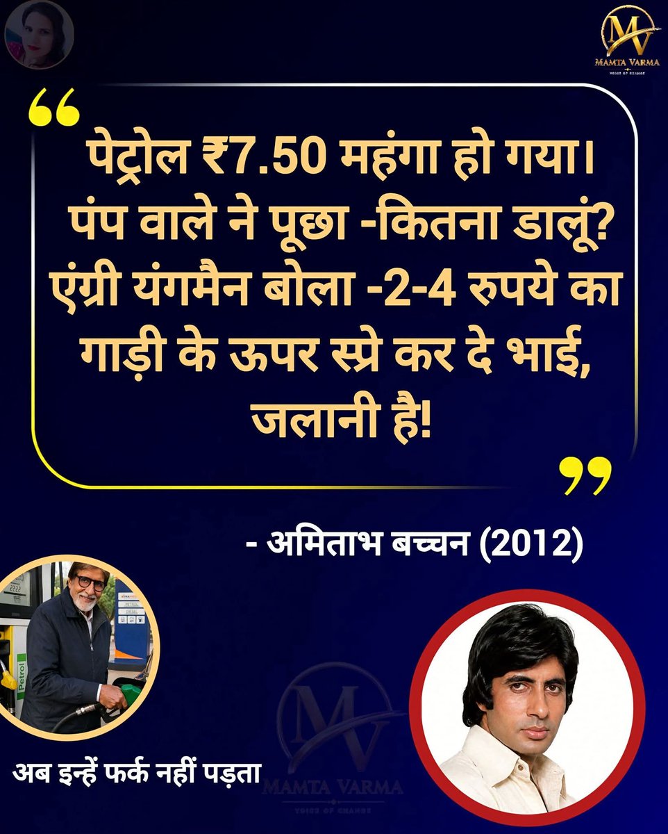 SLkhatik_INC's tweet photo. शुद्ध पेट्रोल 170/- हो गया अब तो कुछ बोलो सर @SrBachchan https://t.co/mDX74oXKxE