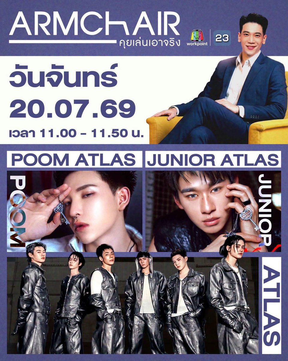 ATLASofficialTH tweet picture