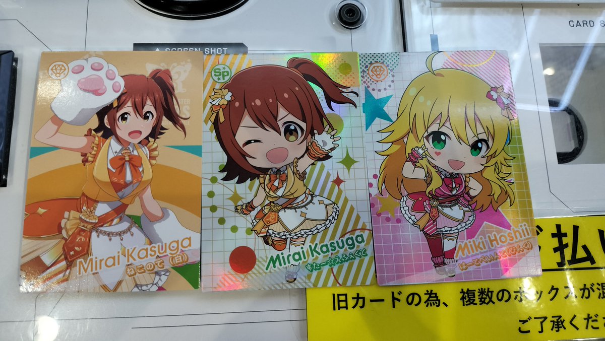 ツアーズレア残ってたので引きました！ #ツアマス応援隊
