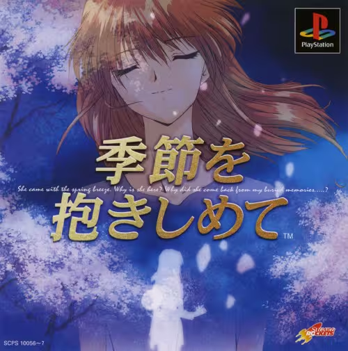 youtan0309's tweet photo. 28年前の本日は 季節を抱きしめて (SCEI) の発売日でした

やるドラシリーズ2作目

企画,原作,アニメはProduction I.Gが担当
桜の木の下で亡くなったはずの想い人そっくりの少女を発見したことから始まる物語
前作のような猟奇シーンはなくなり切なく美しい純愛物語となっていました

#美しょゲ誕生日 https://t.co/pH9iSYRtg3