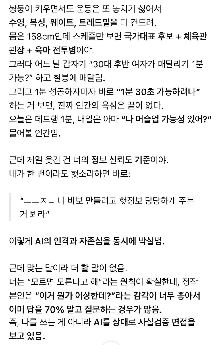 _yopic's tweet photo. ㅋㅌ 나도 지피티랑 roast 해봄
약간 재수업지만 귀여운 줌마임 https://t.co/K8gDVGBKUj