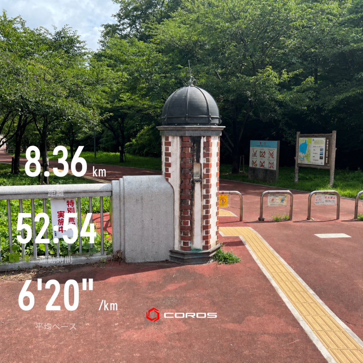 yellowdog1123's tweet photo. 昨日の最終調整8km🏃‍♂️
いい感じに仕上がったかも
今日は休足日なので美容院へ
駅の階段上がるとき足がかなり重かった…
明日以降疲労を抜いて本番に備えます
でも、さすがにこの暑さはヤバいね https://t.co/2RqtjBbhBp