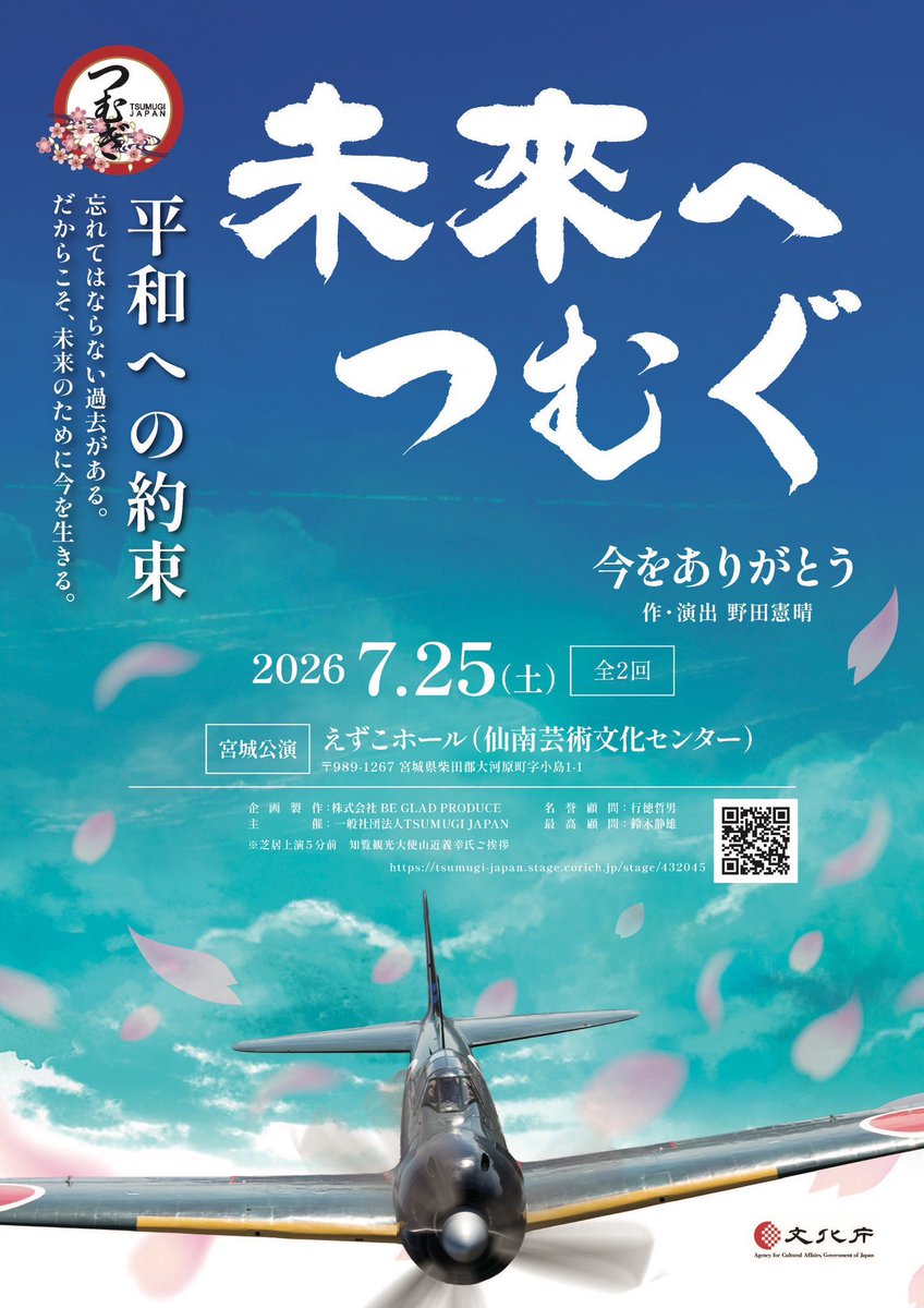 noshitakou's tweet photo. 宮城公演まであと5日
ブラッシュアップしていくぞ！

劇場でお待ちしてます。

#未来へつむぐ https://t.co/0pUUpX3Wbd