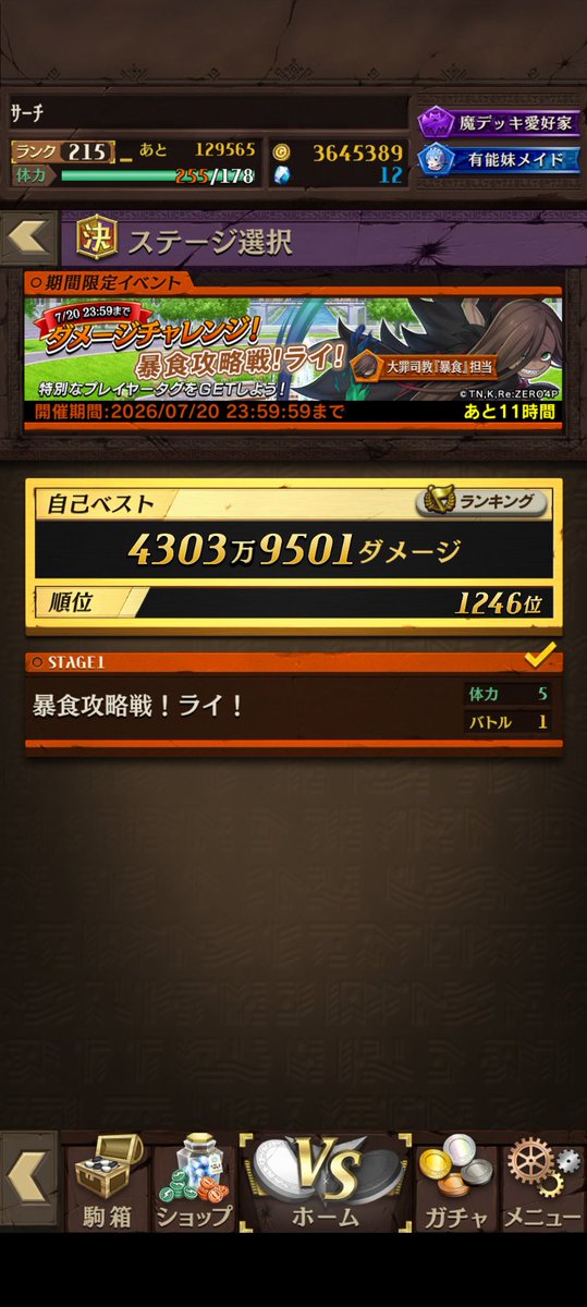 such1619's tweet photo. 割と頑張った方……(;`皿´)ｸﾞﾇﾇ https://t.co/yrfvv7AkDe