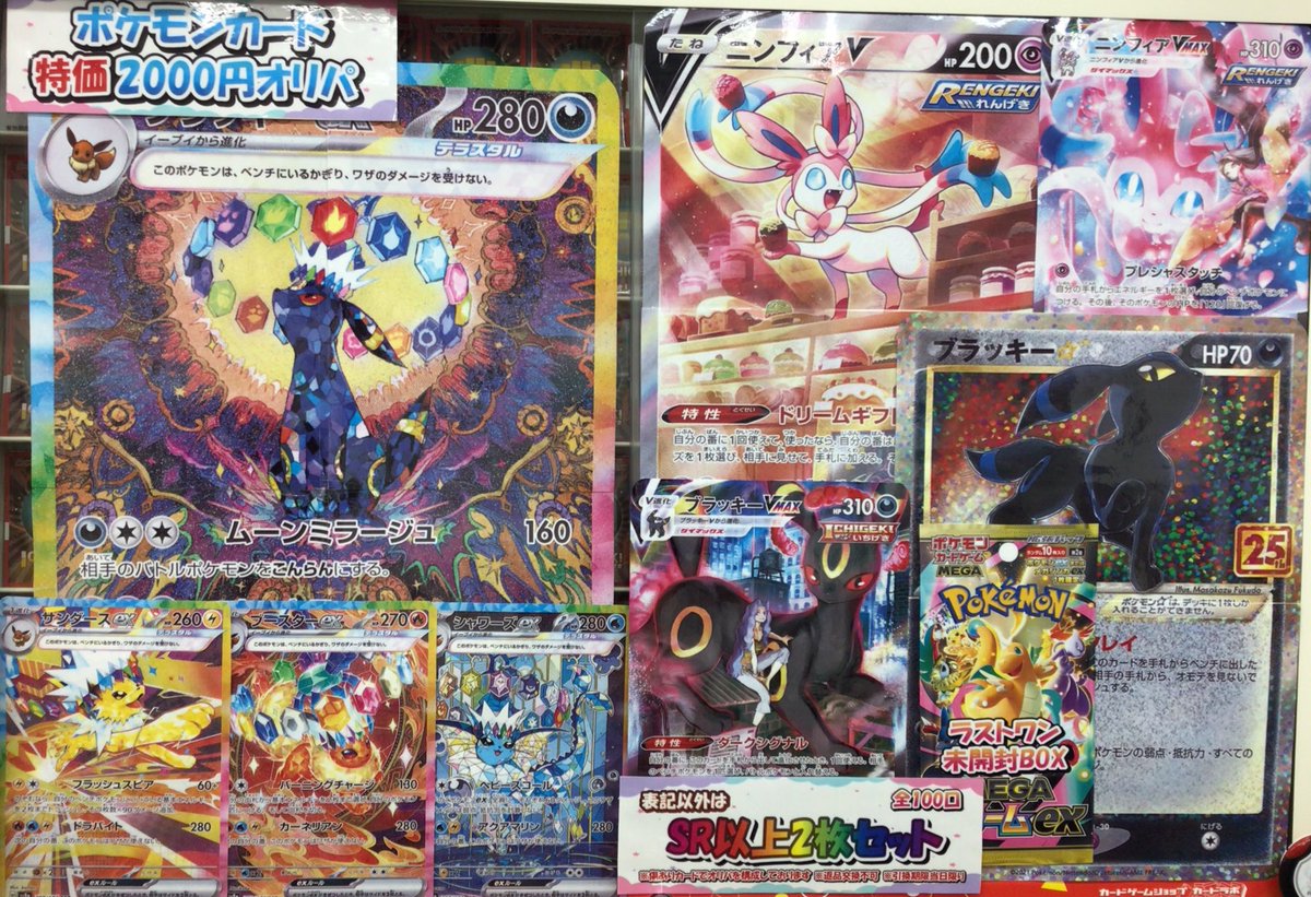 【新品未開封】ドランストライクx2 ブラキオウィップx2 まとめ売り ポケカ販売情報】 ポケカ🌟特価2000円オリパ🌟販売中です✨ 今回の