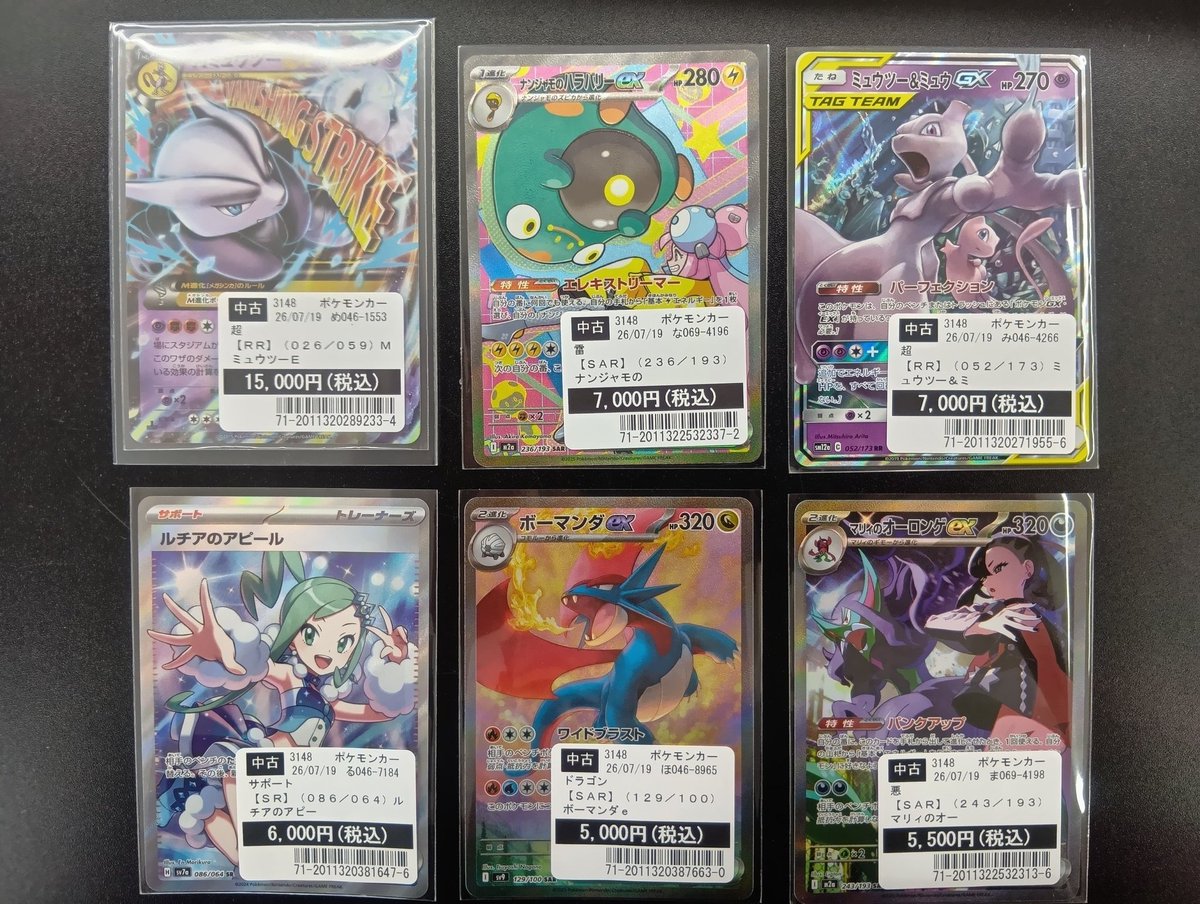ポケモンカード　まとめ売り　希少カード多数 ポケモンカード 多数お売りいただきました！ ご来店お待ちしております😊