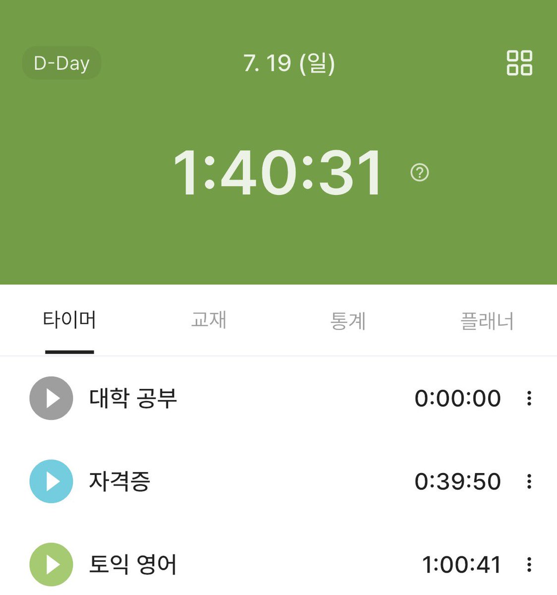 avocado5341's tweet photo. 07/19
드디어 adsp 공부 시작함 https://t.co/OpaeFOYp4U
