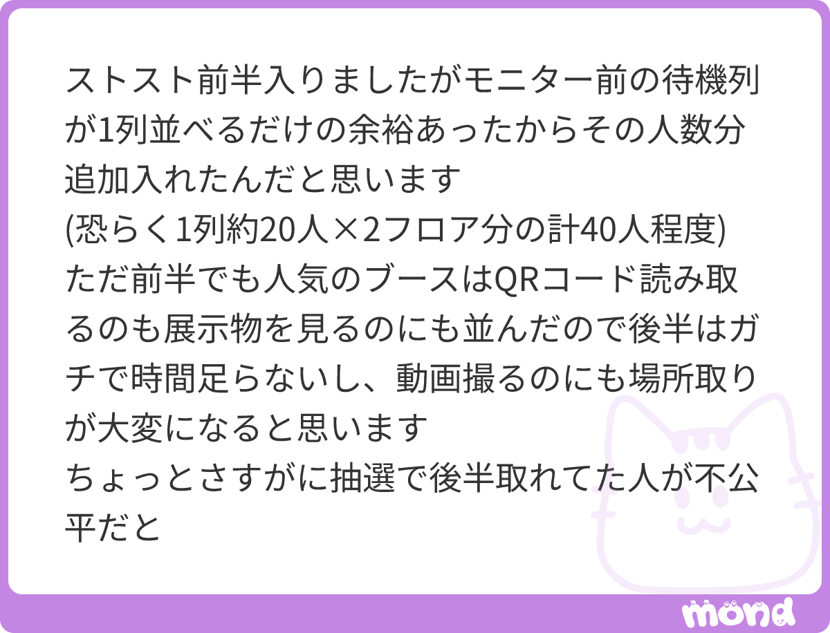 st_tk_ILY's tweet photo. 3列で待機してたってレポが多かったんですけど､日によって人数まちまちなんですかね❓
やっぱり人が集まりそうな場所あるし自担に全振りしても時間なくなりそうで😿
人数増やすんだったら別枠でやって欲しかった…

(残り15文字)
#mond_akasan_flute https://t.co/4W7uC0OJry