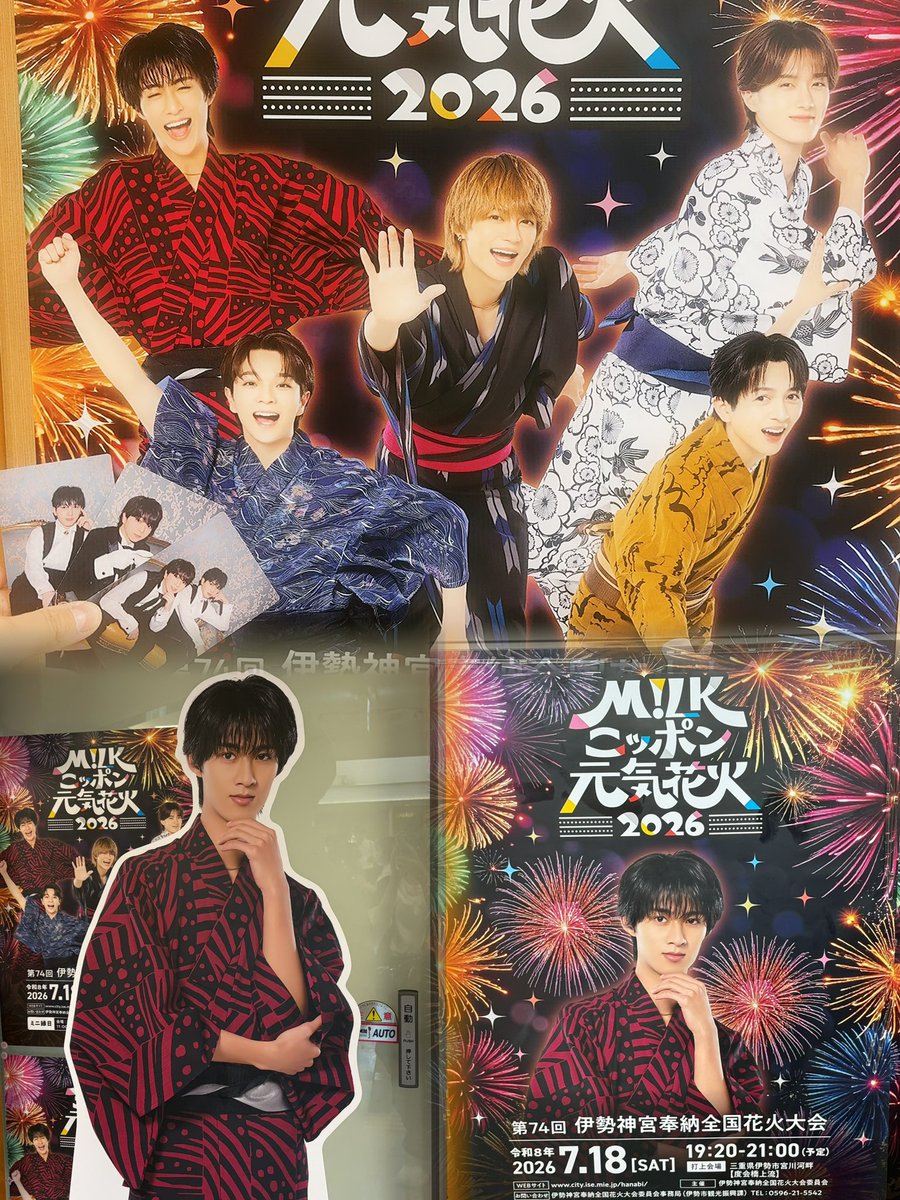 Colorful_MILK06's tweet photo. 伊勢の花火大会花火は見ずに戻ってきたけど、宇治山田駅だけでも十分堪能しました！！！
み！るきーずの皆さんが沢山いて凄い人気だなぁと改めて感じるものになりました！
縁日の輪投げは3回挑戦して、楽しかったです！
 #MILKニッポン元気花火 
#伊勢神宮奉納花火大会 https://t.co/8BtwEDtVvx