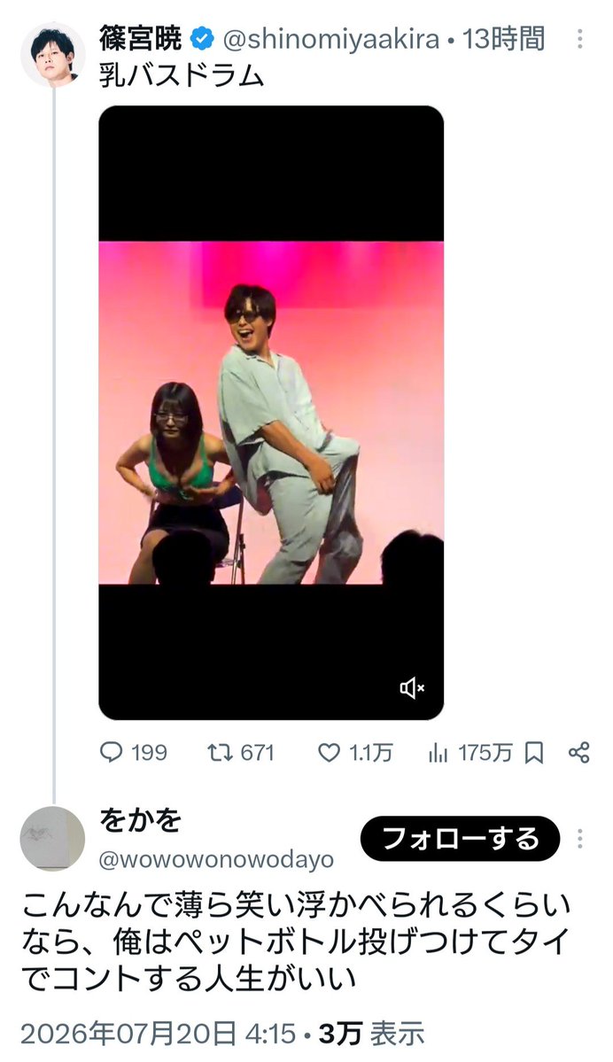 元11才 (@motoeleven) / Posts / X