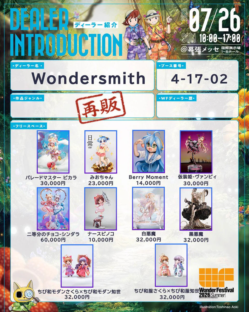 Wonder Smith（WF2026S 4-17-02） (@WonderSmith777) / X