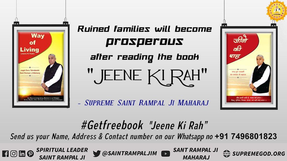 arc366201's tweet photo. Ruined families will become prosperous after reading "Jeene Ki Rah".
A family that will have this book will read it. As a result of which, they will become de-addicted. Evidences in the book will touch one’s soul.
- Saint Rampal Ji Maharaj
#GodMorningMonday
#MondayMotivaton https://t.co/5L5JcH7un7