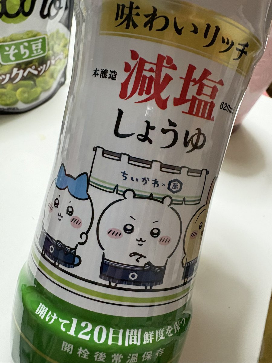 ssmr1996's tweet photo. クスリのアオキパトロール
やっと出会えたッ
減塩のしか入荷してなかったのでこちらを購入
＃ちいかわ https://t.co/aD25Qp7y1a